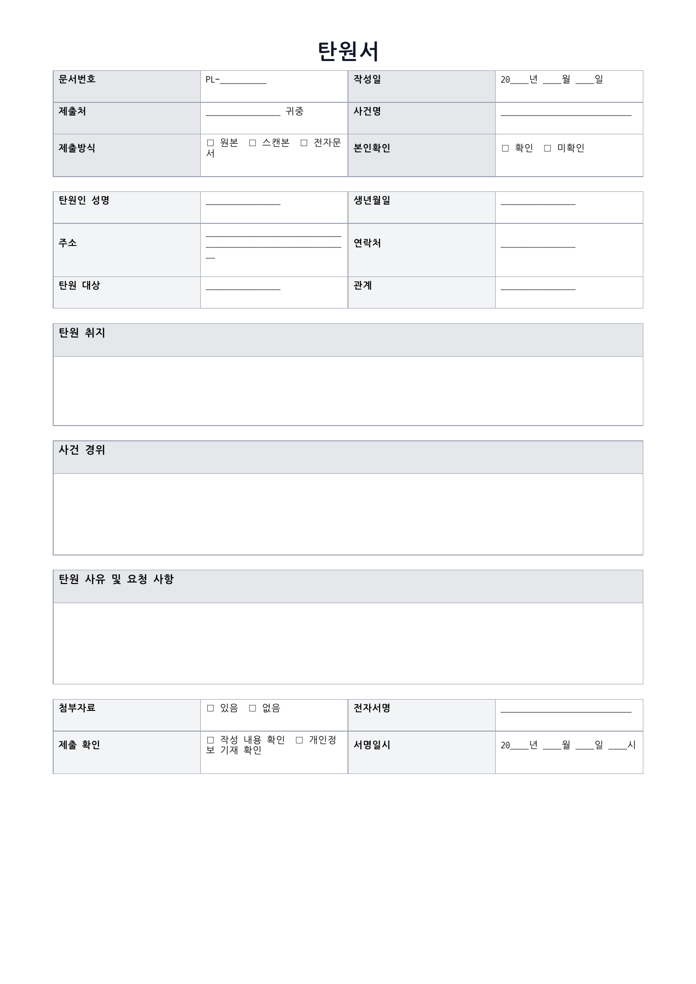 디지털서명_탄원서_다운로드