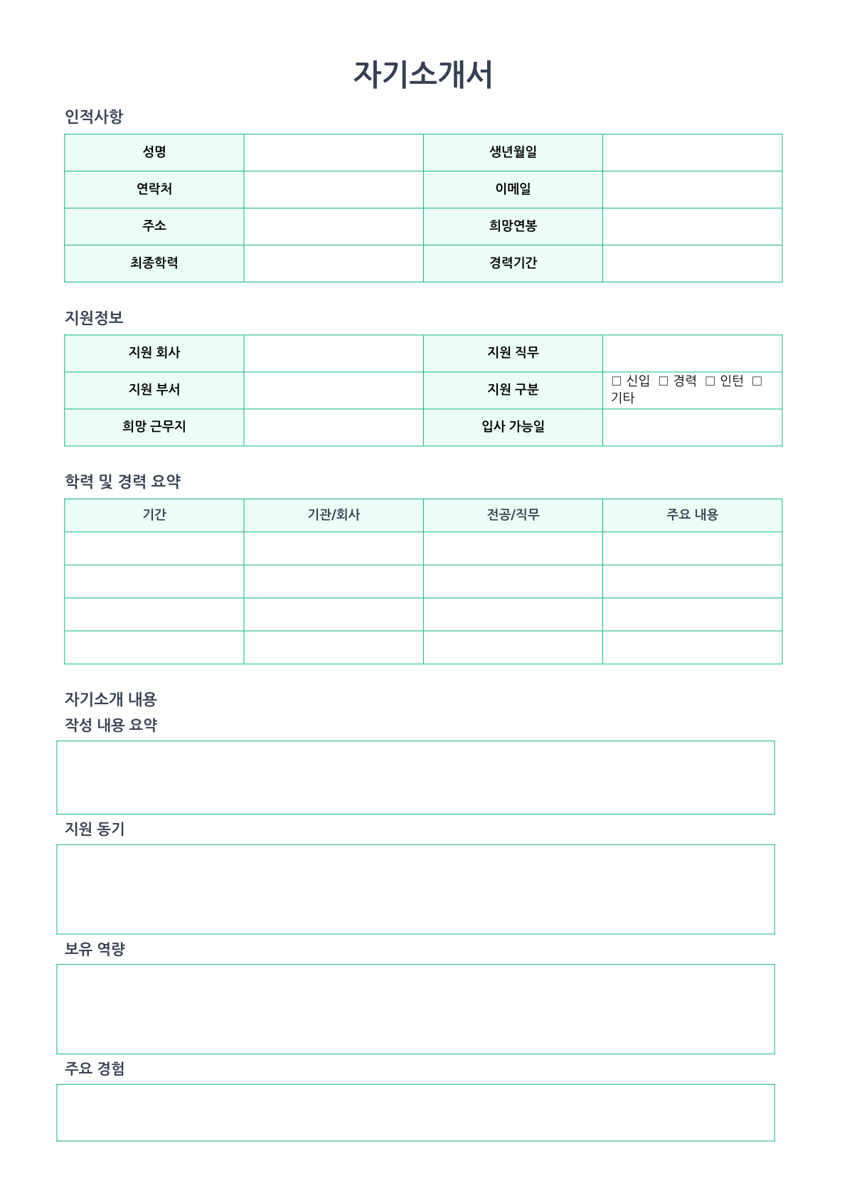 디지털서명_자기소개서_다운로드