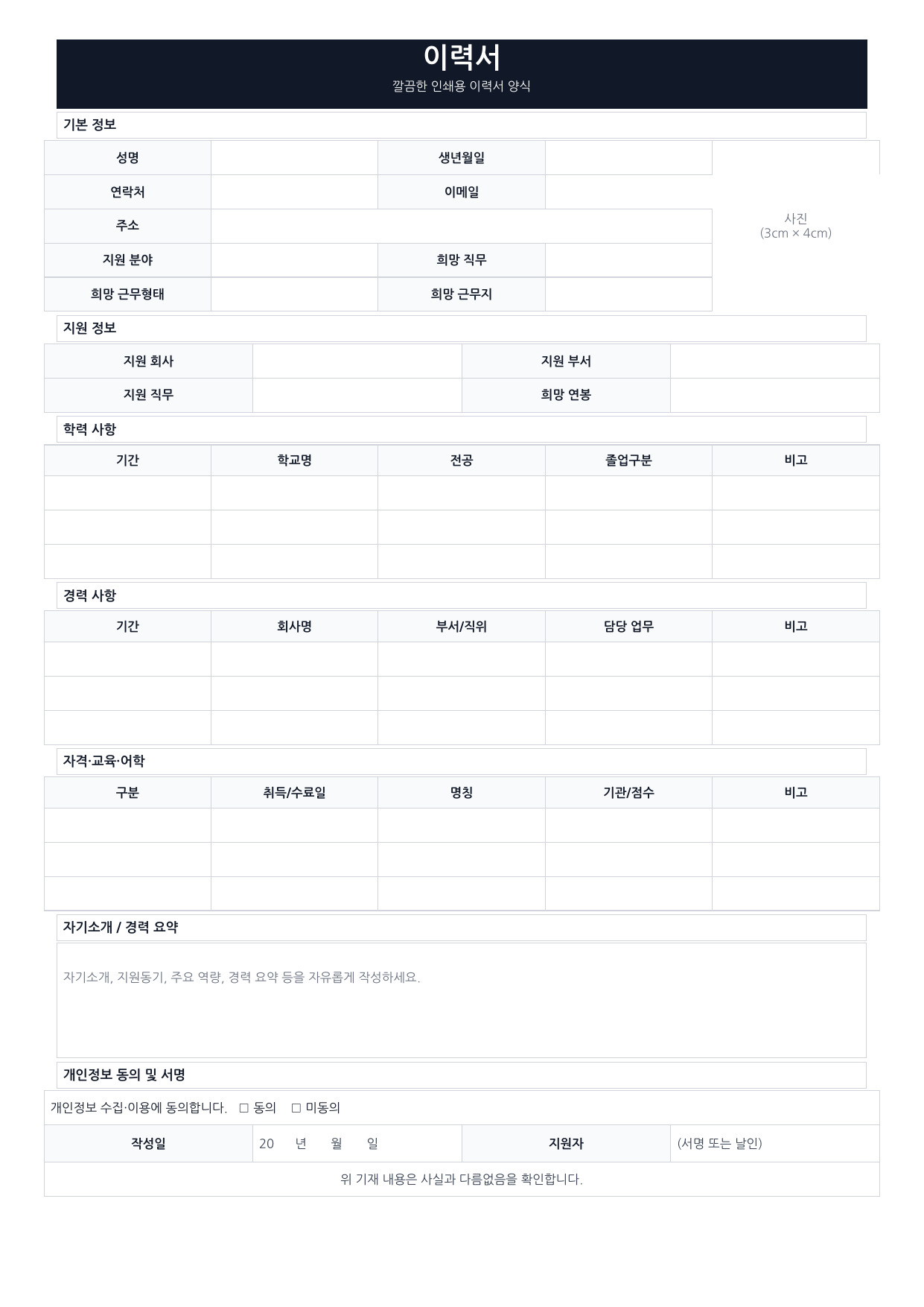 미니멀_이력서_다운로드