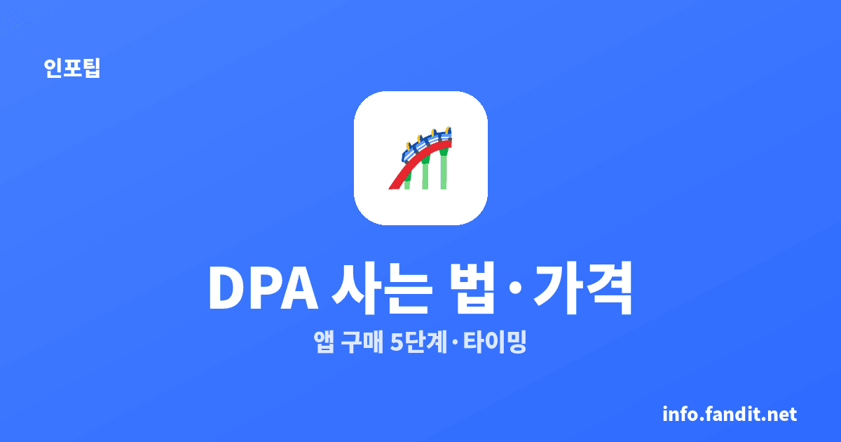 디즈니 프리미어 액세스(DPA) 사는 법·가격·타이밍 총정리