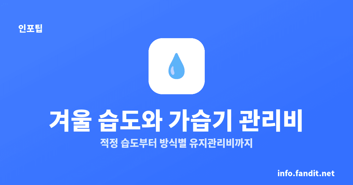 가습기 세척 주기, 물은 매일 갈고 수조는 3일마다